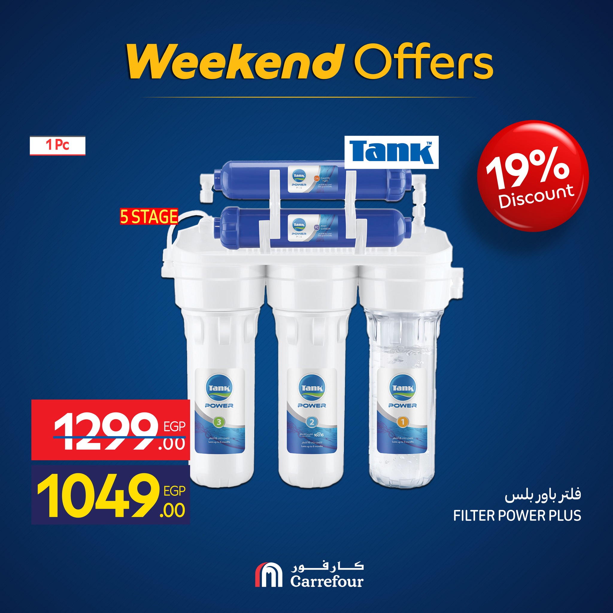 carrefour offers from 12nov to 1nov 2025 عروض كارفور من 12 نوفمبر حتى 1 نوفمبر 2025 صفحة رقم 23